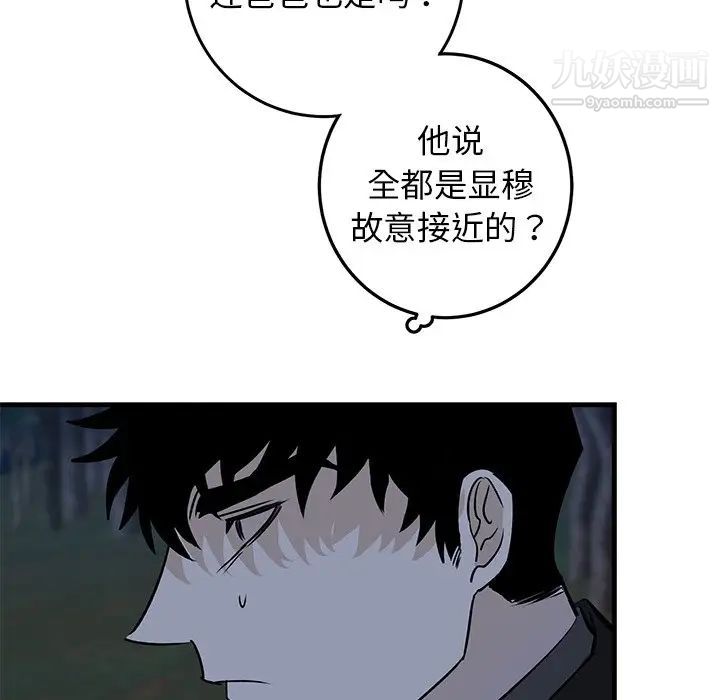 牵我手好吗第32话