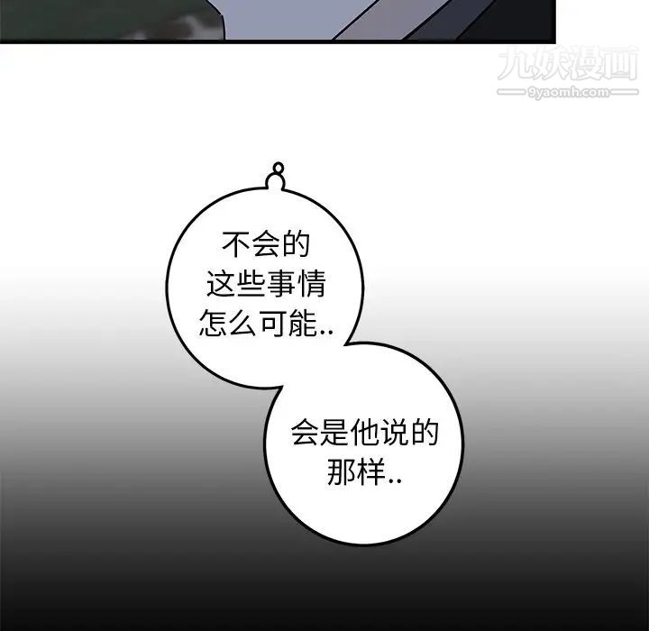 牵我手好吗第32话