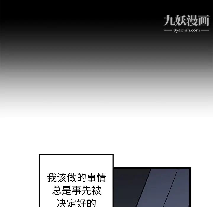 牵我手好吗第32话
