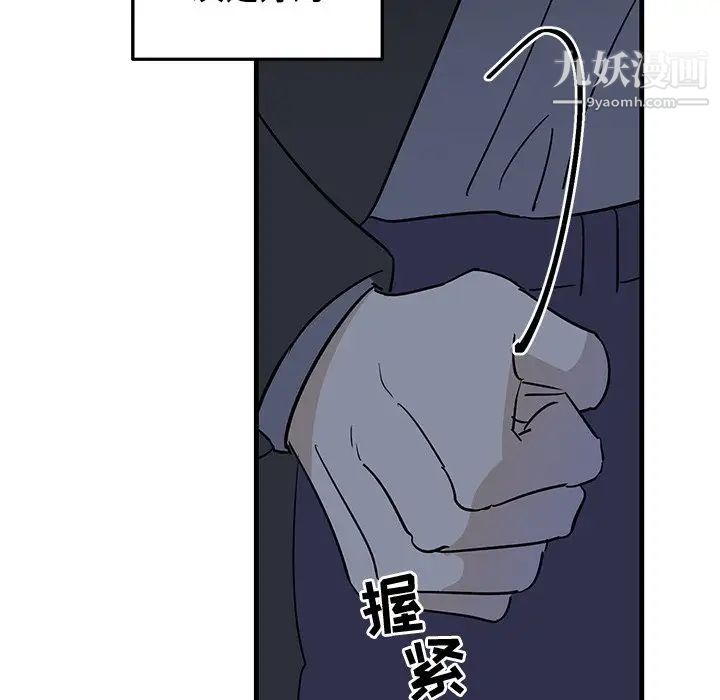 牵我手好吗第32话