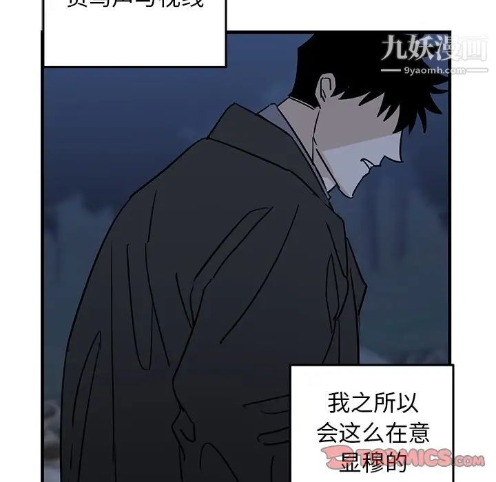 牵我手好吗第32话