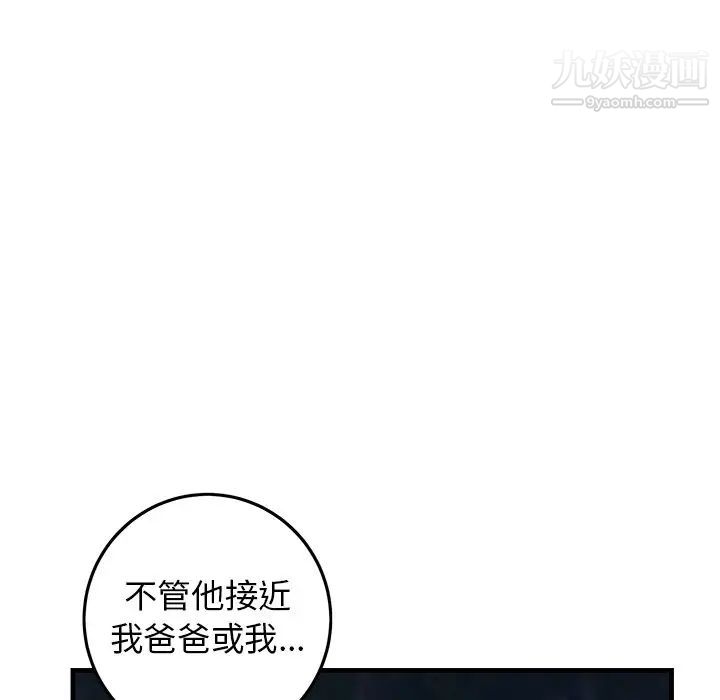 牵我手好吗第32话