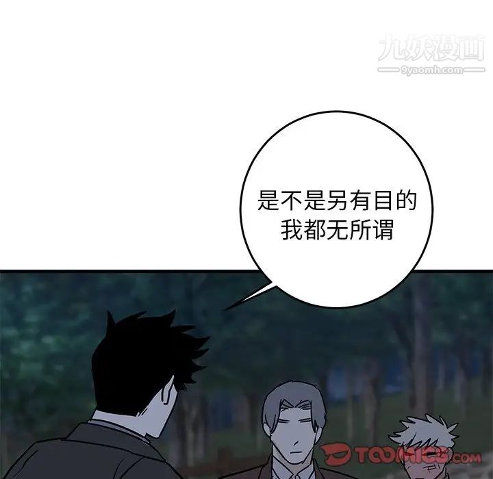 牵我手好吗第32话