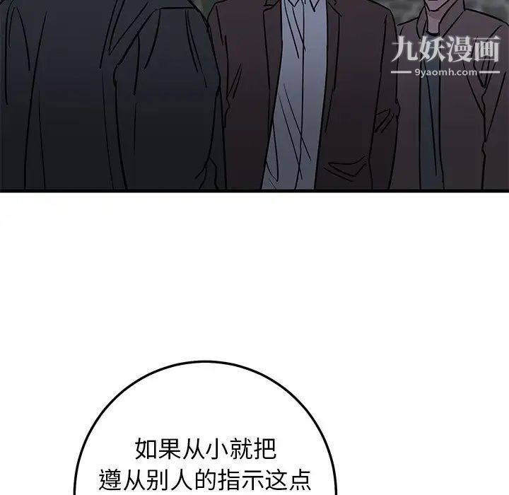 牵我手好吗第32话