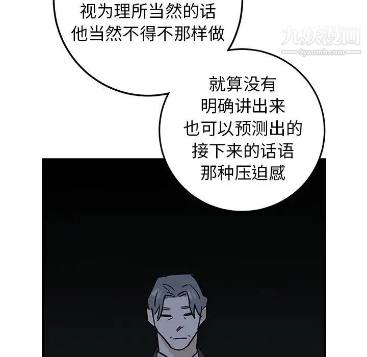 牵我手好吗第32话