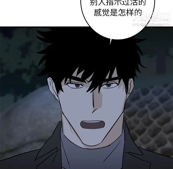 牵我手好吗第32话