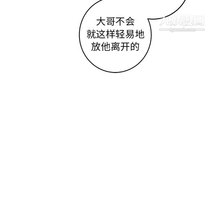 牵我手好吗第32话