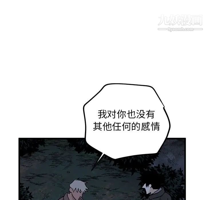 牵我手好吗第32话