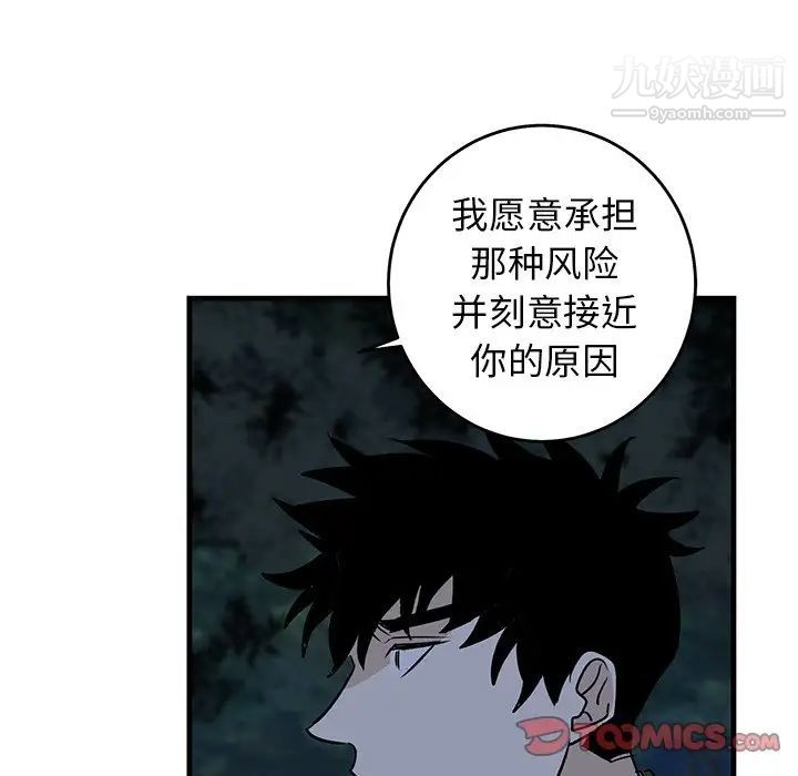 牵我手好吗第32话