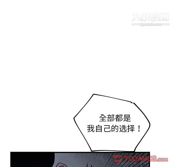 牵我手好吗第32话