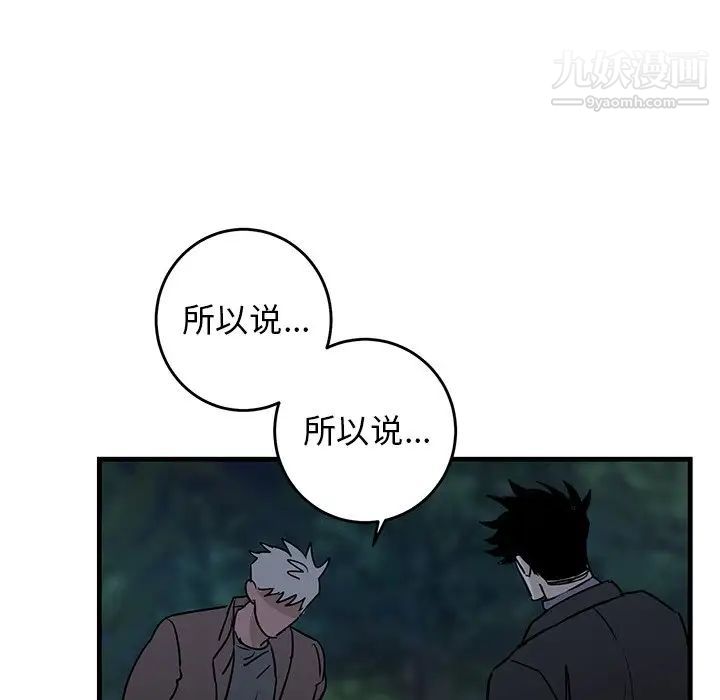 牵我手好吗第32话