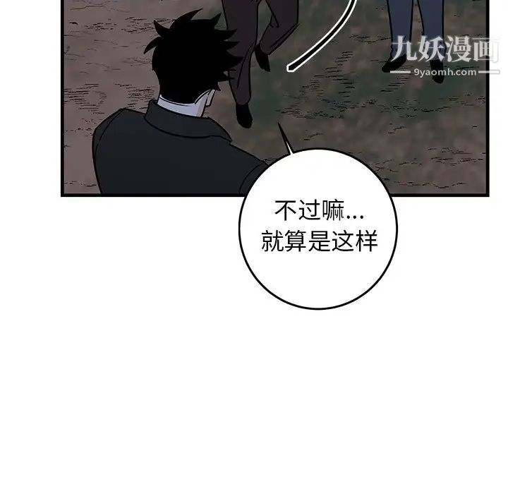 牵我手好吗第32话