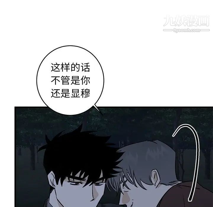 牵我手好吗第32话
