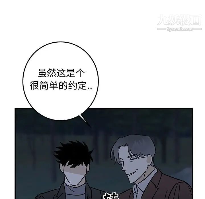 牵我手好吗第32话