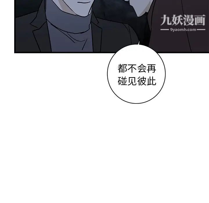 牵我手好吗第32话