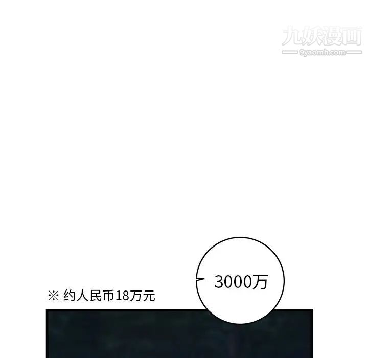 牵我手好吗第32话