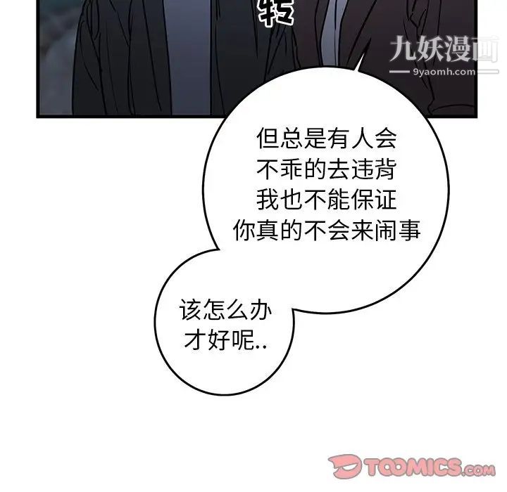 牵我手好吗第32话