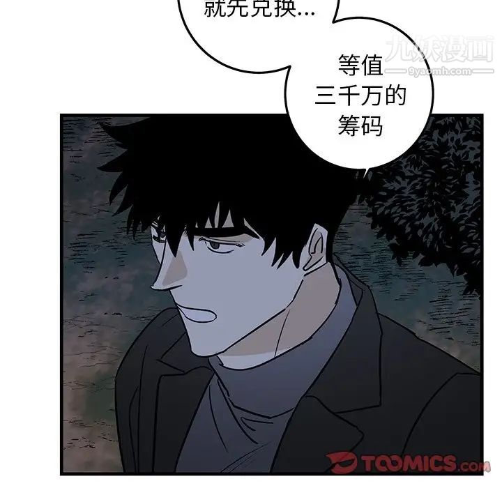 牵我手好吗第32话