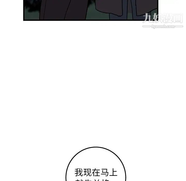 牵我手好吗第32话