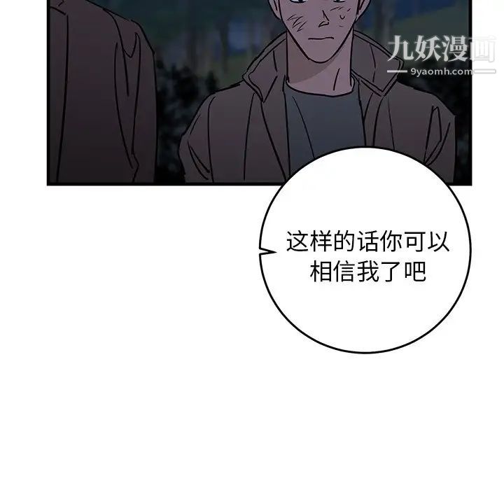 牵我手好吗第32话