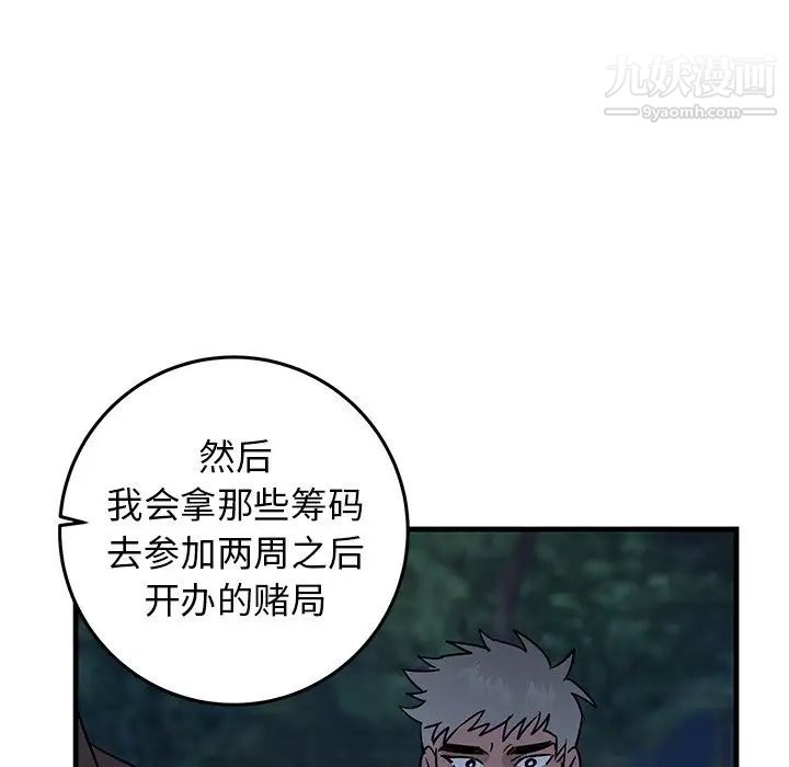 牵我手好吗第32话