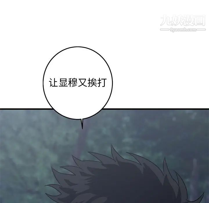 牵我手好吗第32话