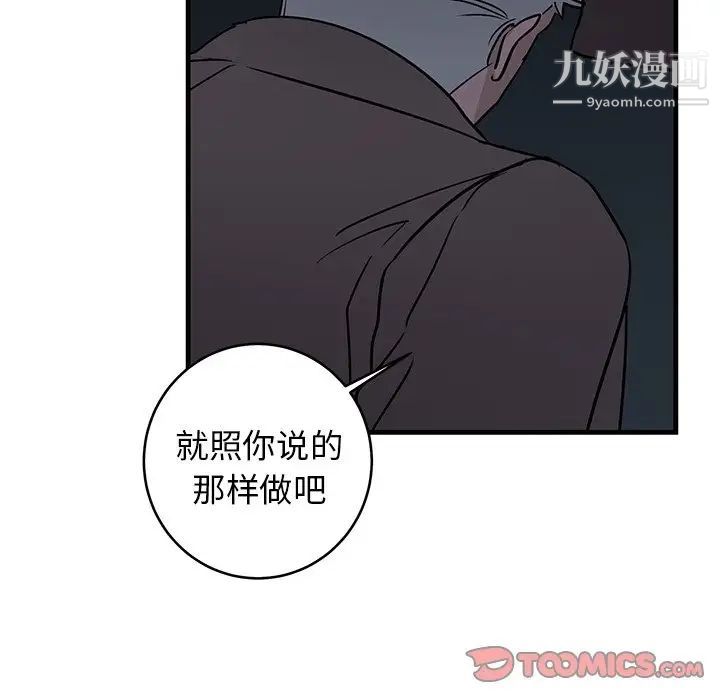 牵我手好吗第32话