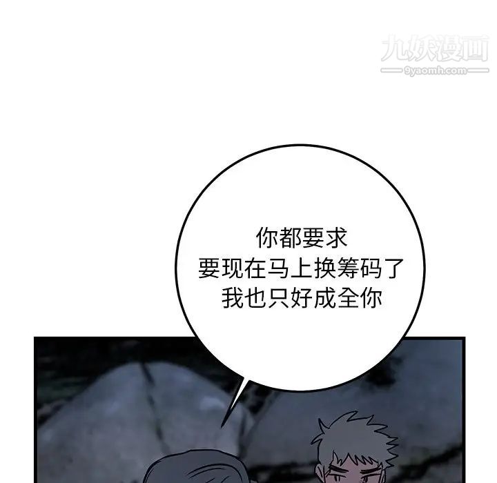 牵我手好吗第32话