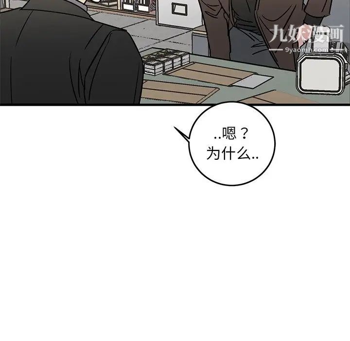 牵我手好吗第32话