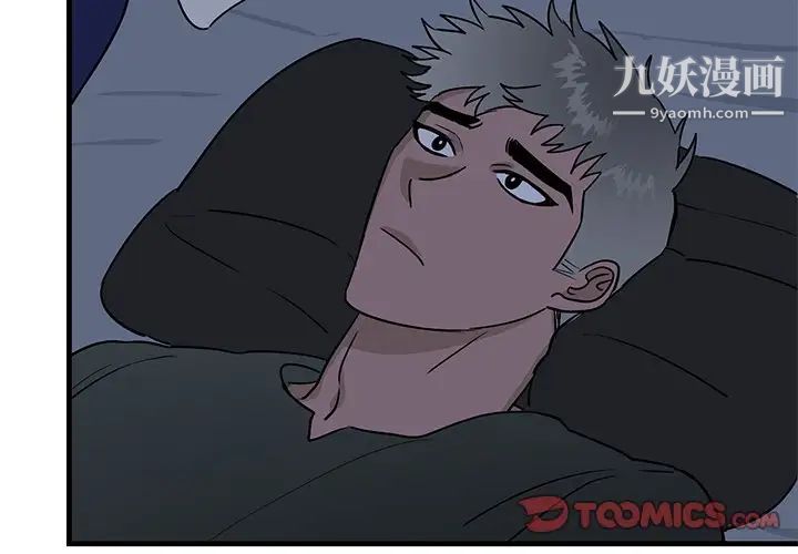 牵我手好吗第36话