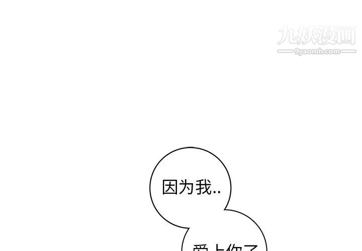 牵我手好吗第36话