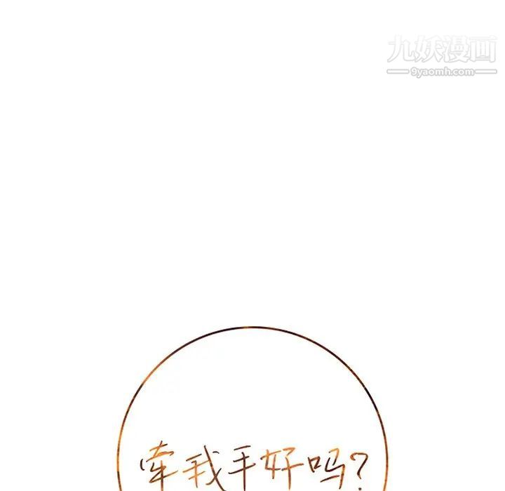 牵我手好吗第36话