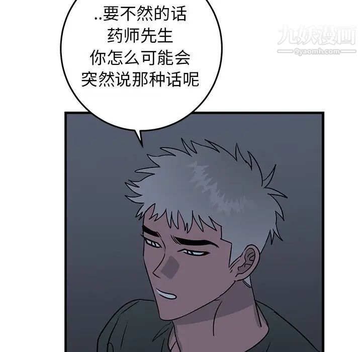 牵我手好吗第36话