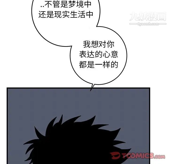 牵我手好吗第36话