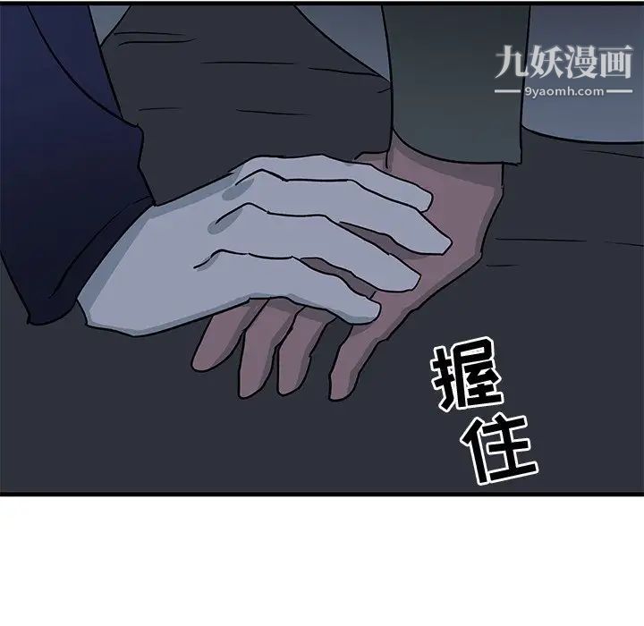 牵我手好吗第36话