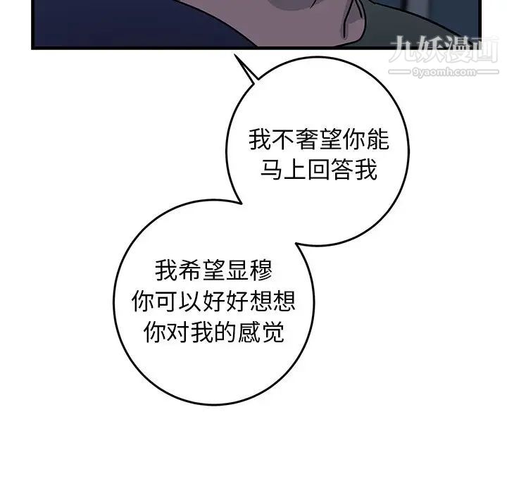 牵我手好吗第36话
