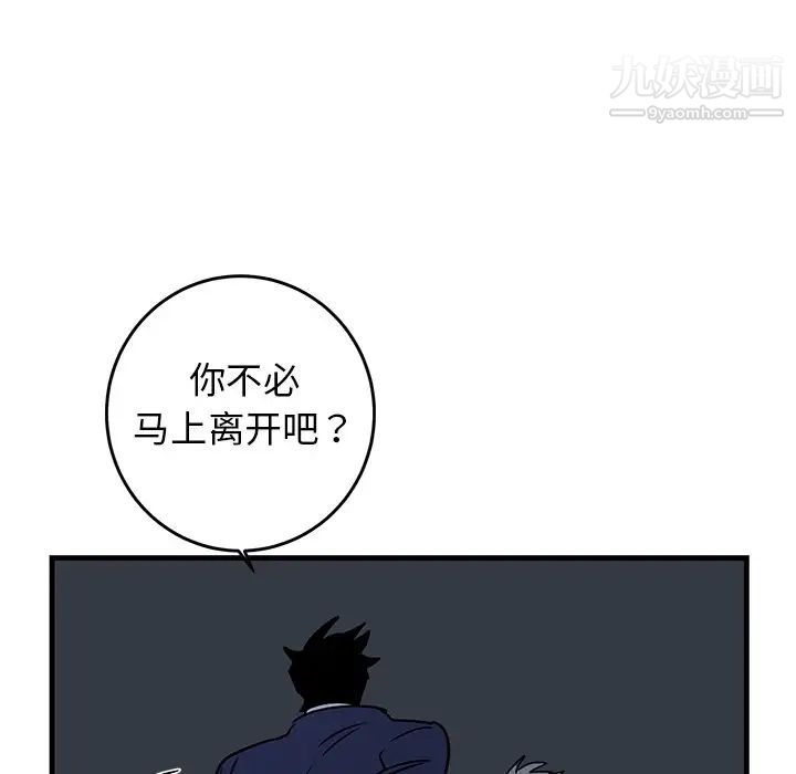 牵我手好吗第36话