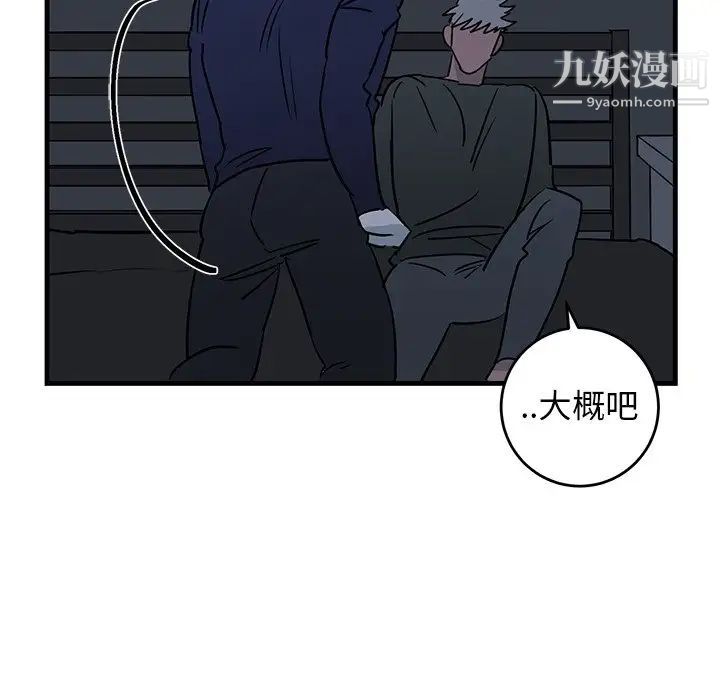 牵我手好吗第36话