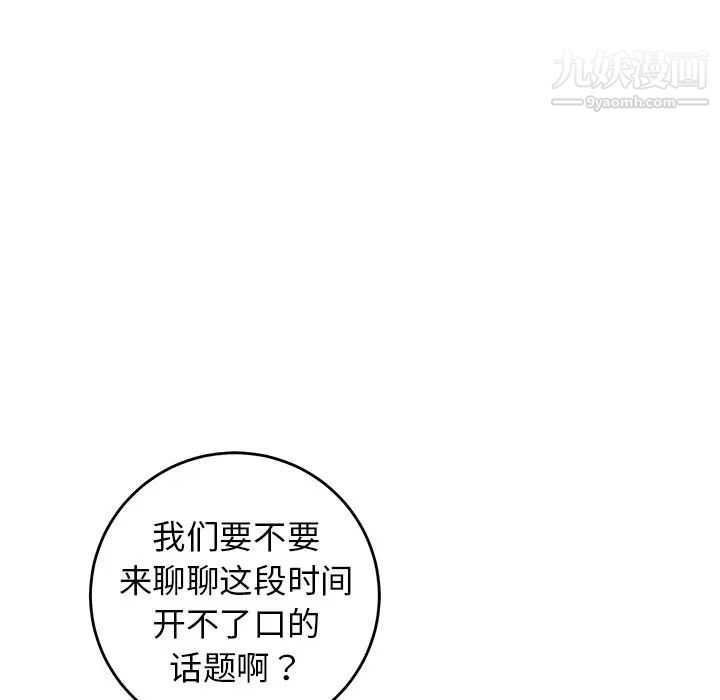 牵我手好吗第36话