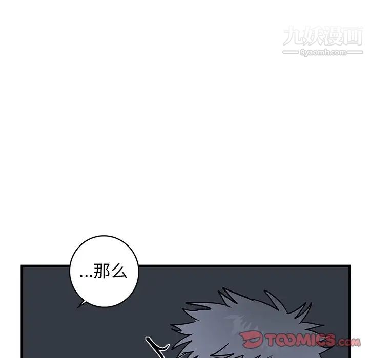 牵我手好吗第36话