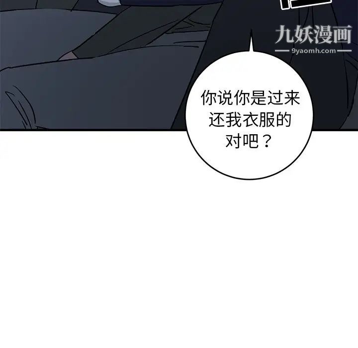 牵我手好吗第36话