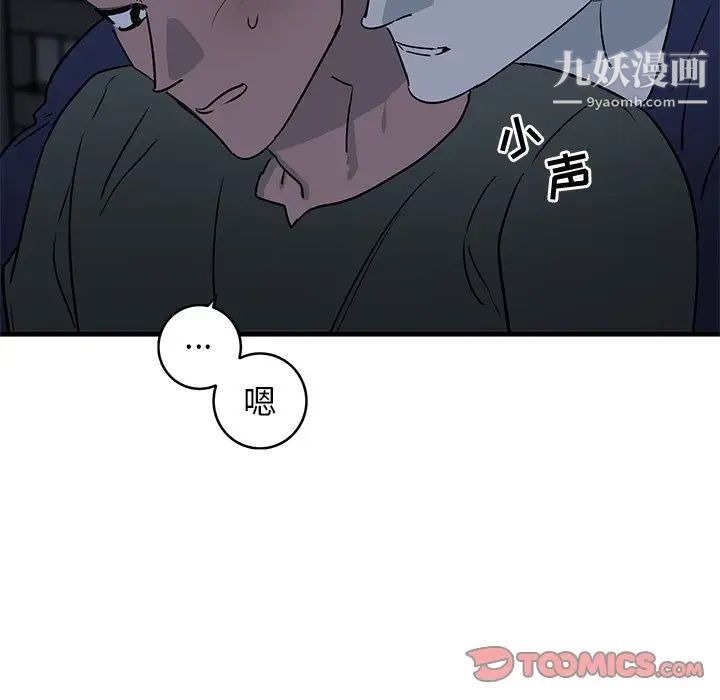 牵我手好吗第36话