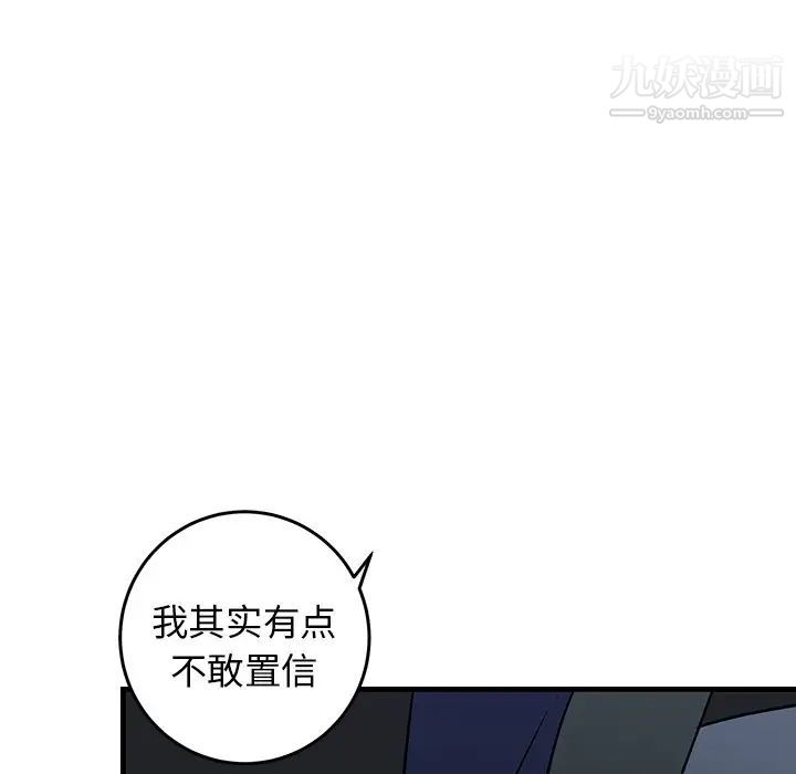 牵我手好吗第36话