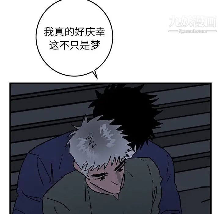 牵我手好吗第36话
