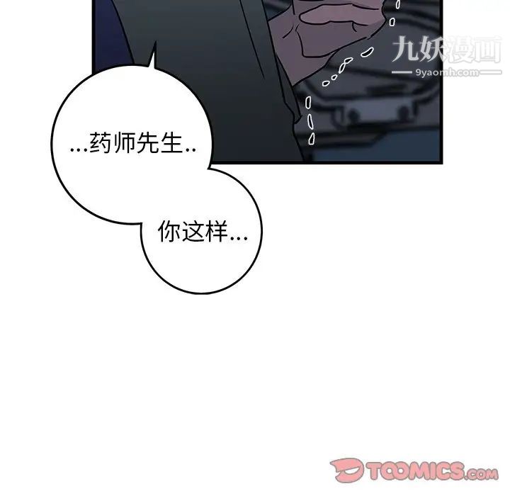 牵我手好吗第36话
