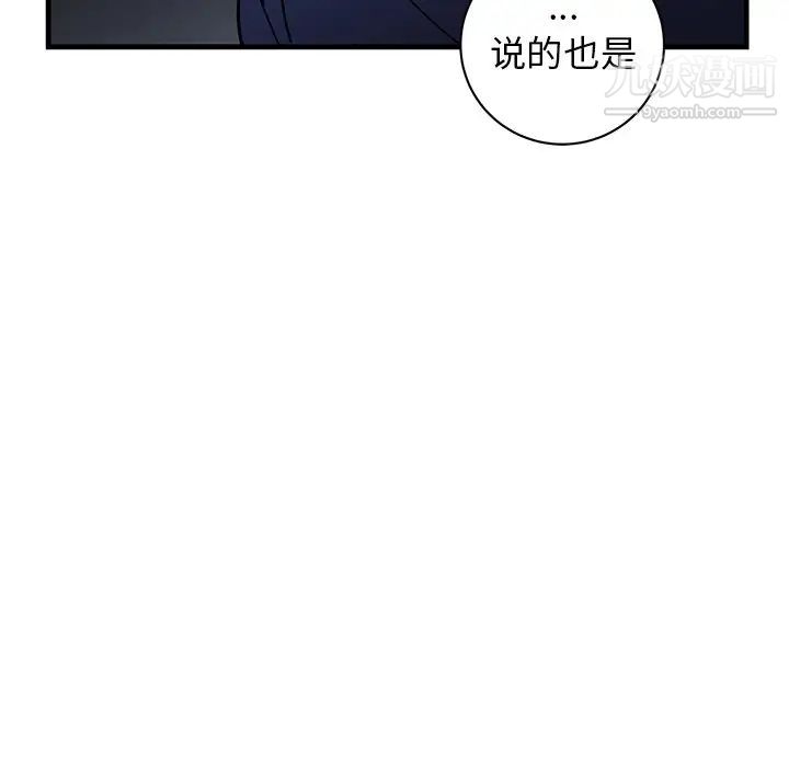 牵我手好吗第36话