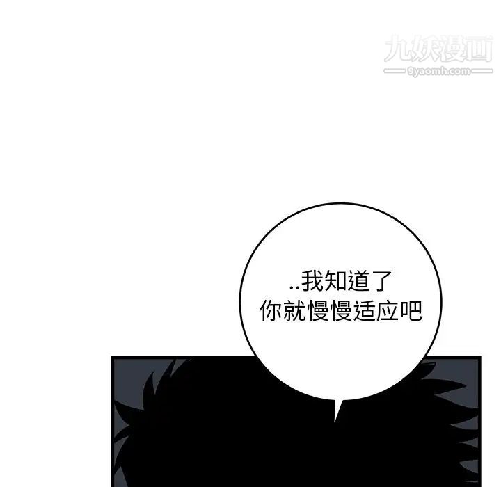 牵我手好吗第36话