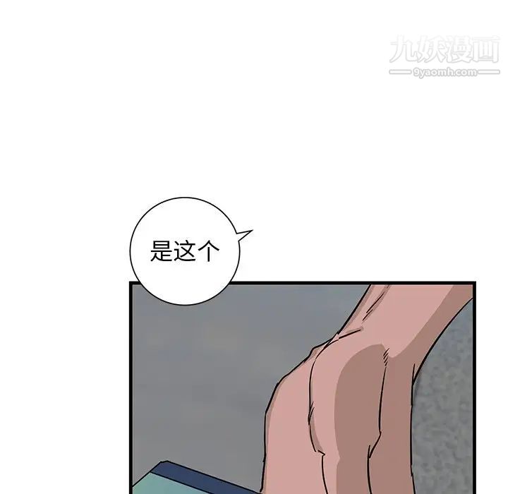 牵我手好吗第45话-最终话