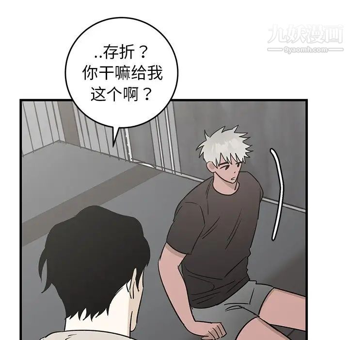 牵我手好吗第45话-最终话