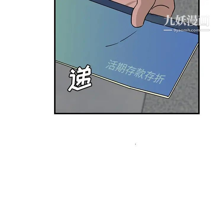 牵我手好吗第45话-最终话